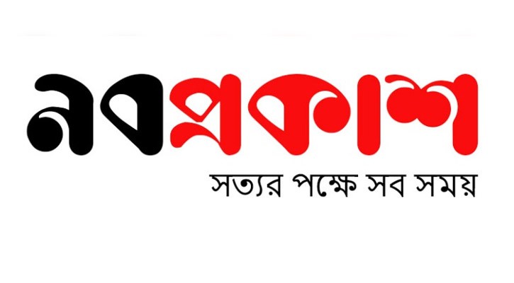 বাজারে আসছে ‘নবপ্রকাশ’