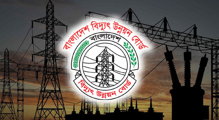বাংলাদেশ বিদ্যুৎ উন্নয়ন বোর্ডে চাকরির সুযোগ