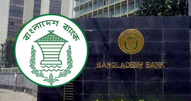 সান্ধ্যকালীন ব্যাংকিং বন্ধের নির্দেশ কেন্দ্রীয় ব্যাংকের