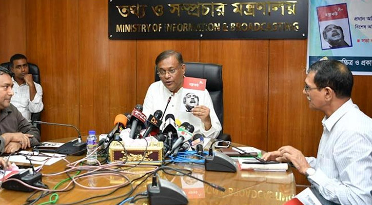 বিএনপির নির্ভরতা বিদেশি শক্তি ও বন্দুকে: তথ্যমন্ত্রী