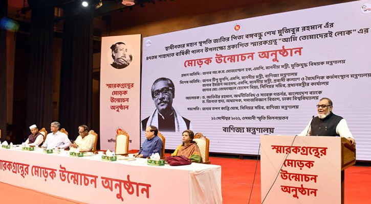 ‘জীবিত বঙ্গবন্ধুর চেয়ে মৃত বঙ্গবন্ধু অনেক বেশি শক্তিশালী’
