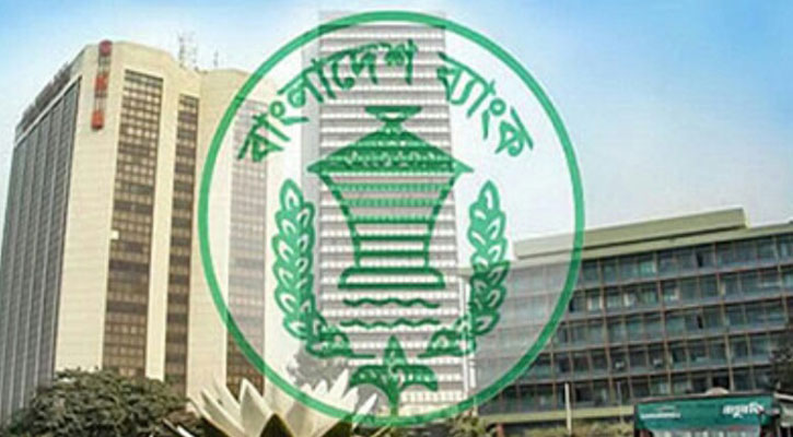 বাংলাদেশ ব্যাংকে চাকরির সুযোগ