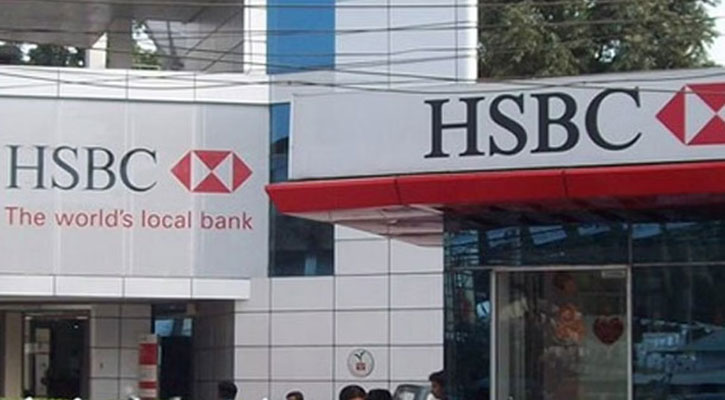 এইচএসবিসি ব্যাংকে চাকরির সুযোগ