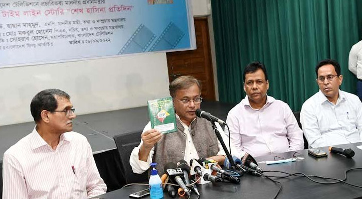 ‘প্রধানমন্ত্রী শেখ হাসিনা ছাত্রনেতা থেকে আজ বিশ্বনেতা’