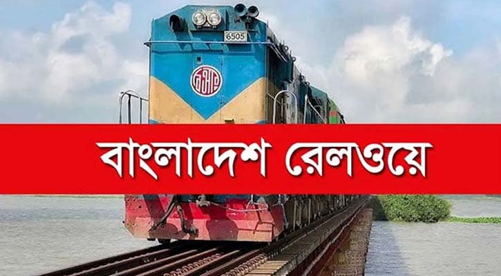 ১৫ নভেম্বর থেকে রেলওয়ে সেবা সপ্তাহ শুরু