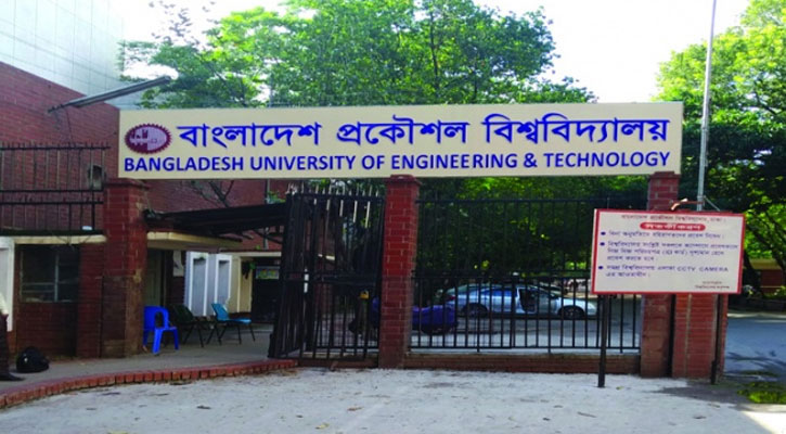 বুয়েটে একাধিক চাকরির সুযোগ