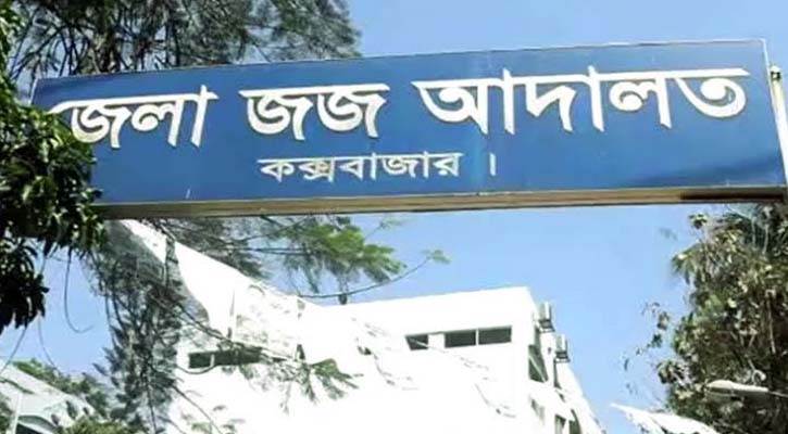 মাদক মামলায় ৫ আসামির সশ্রম কারাদণ্ড