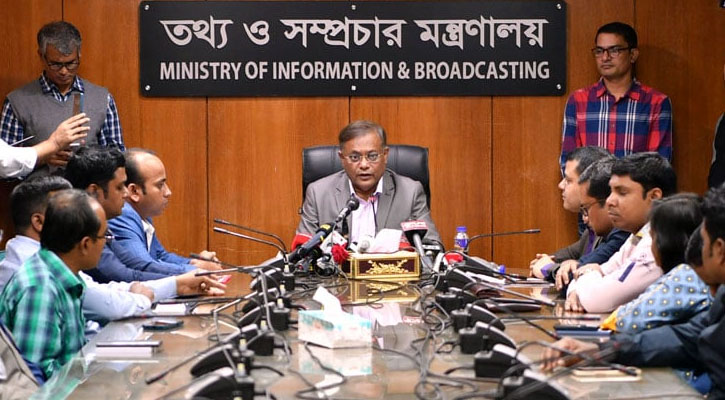 বিএনপি কি দেশে ‘মার্শাল ডেমোক্রেসি’ আনতে চায় : তথ্যমন্ত্রী