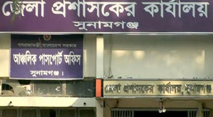 জেলা প্রশাসকের কার্যালয়ে একাধিক চাকরি