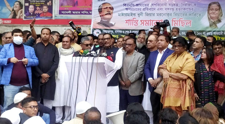 বিএনপির ‘দেশবিরোধী ষড়যন্ত্রের’ প্রতিবাদে আ. লীগের সমাবেশ