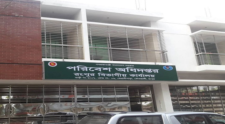২৭৫ জনকে চাকরি দেবে পরিবেশ অধিদপ্তর