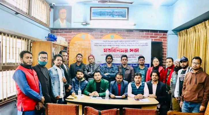 চাকরিতে প্রবেশের বয়সসীমা বাড়ানোর দাবিতে মানববন্ধনের ডাক