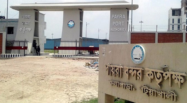 পায়রা বন্দর কর্তৃপক্ষে ১৪ জনের চাকরি