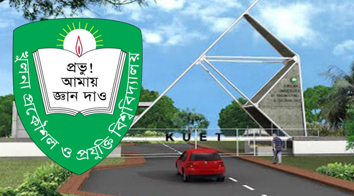 ৪১ জন শিক্ষক নেবে কুয়েট