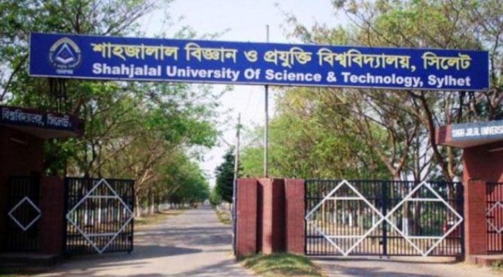 ক্যারিয়ার গড়ার সুযোগ দিচ্ছে শাবিপ্রবি