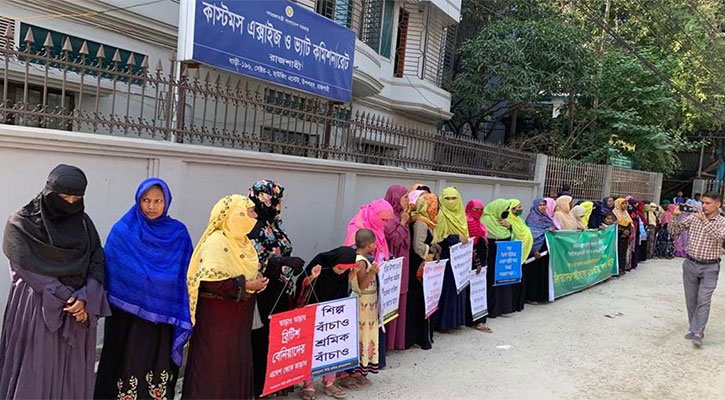 বিড়ি শ্রমিকদের কাস্টমস অফিস ঘেরাও