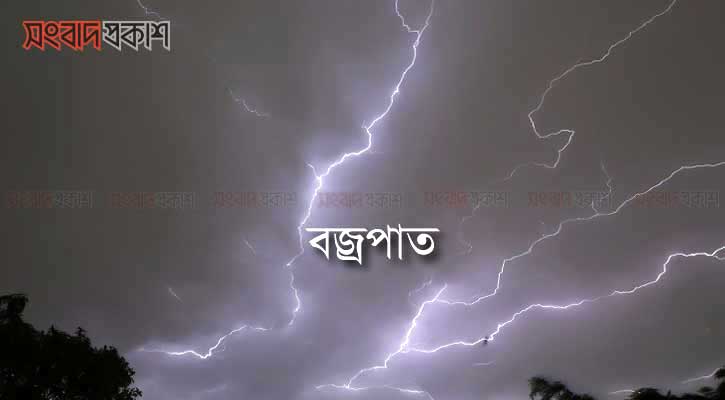 বজ্রপাতে নারীর মৃত্যু