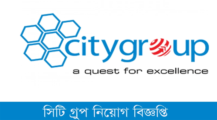 নিয়োগ দেবে সিটি গ্রুপ