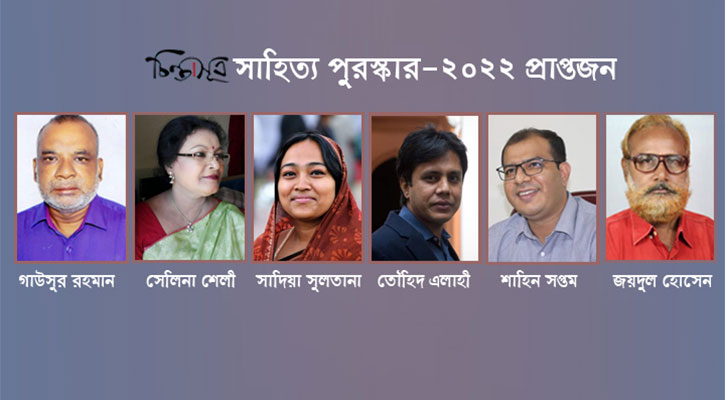 চিন্তাসূত্র পুরস্কার পেলেন ৬ জন