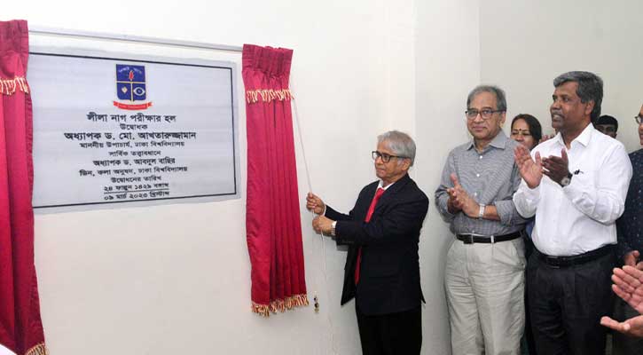 ঢাবির প্রথম ছাত্রীর নামে ‘কলা ভবন পরীক্ষার হল’ এর নামকরণ