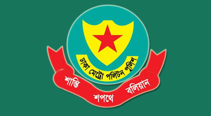 থার্টি ফার্স্ট নাইট উপলক্ষে ডিএমপির ট্রাফিক নির্দেশনা