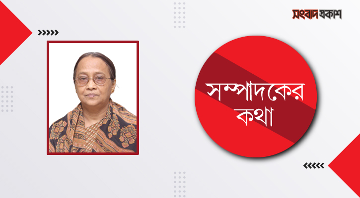 পোশাক নিয়ে প্রশ্ন নয়, বরং তাদের নন্দিত করুন