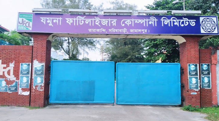 গ্যাসের চাপ কম, যমুনা সার কারখানার উৎপাদন বন্ধ