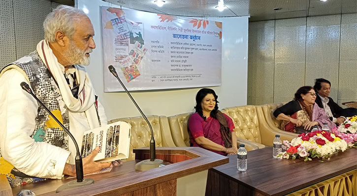 কথাসাহিত্যিক জুলফিয়া ইসলামের বই নিয়ে আলোচনা