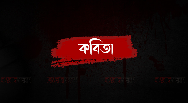 ঘুমের মধ্যে শান্তির মৃত্যু চেয়েছিলাম