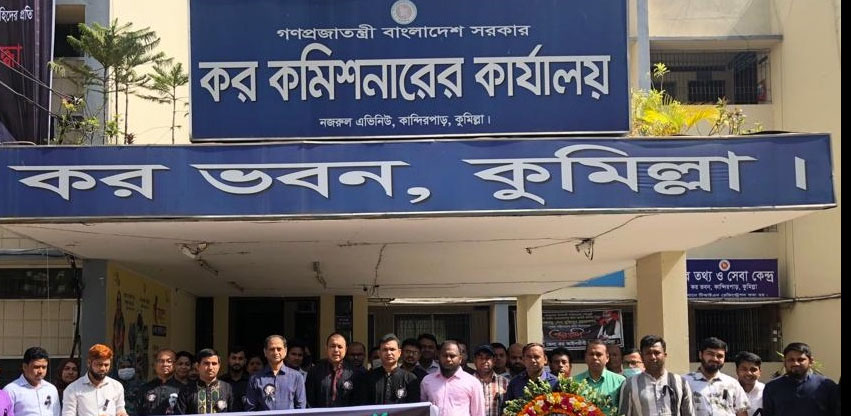 কর কমিশনারের কার্যালয়ে চাকরির সুযোগ, ১৭ আগস্ট থেকে আবেদন শুরু