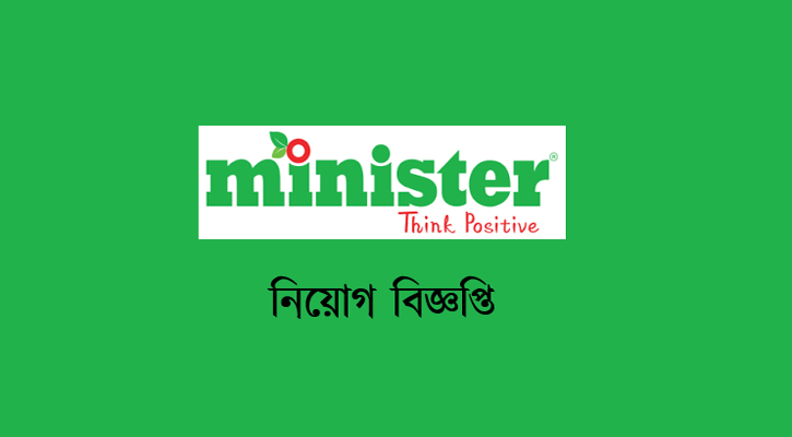 নিয়োগ দেবে মিনিস্টার হাই-টেক পার্ক লিমিটেড