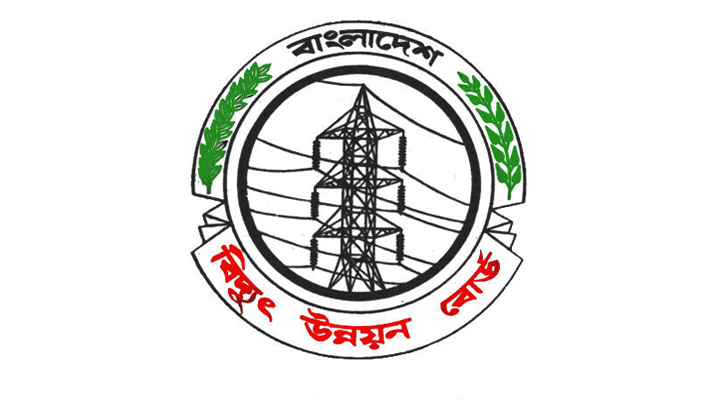 নিয়োগ দিচ্ছে বিদ্যুৎ উন্নয়ন বোর্ড