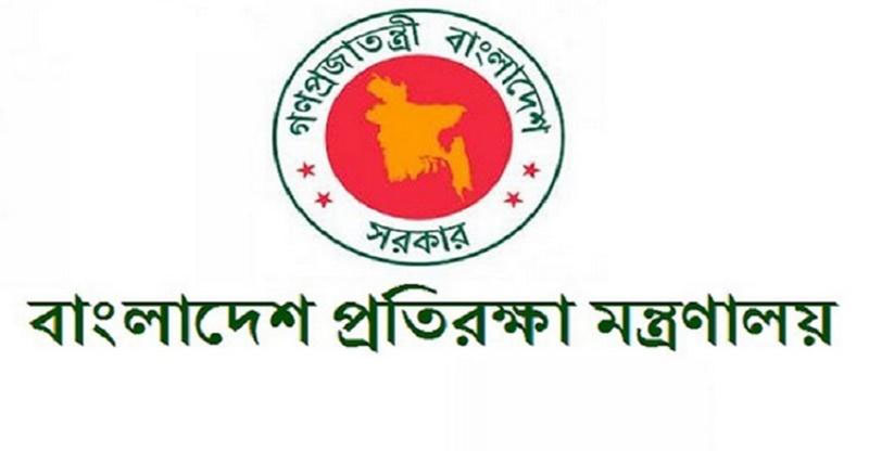 একাধিক পদে চাকরির সুযোগ দিচ্ছে প্রতিরক্ষা মন্ত্রণালয়