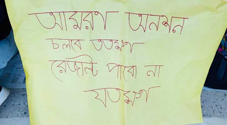 রাবির আন্তর্জাতিক সম্পর্ক বিভাগে তালা