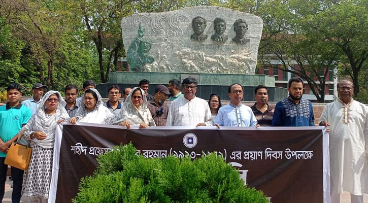 রাবিতে শহিদ হবিবুর রহমানের অন্তর্ধান দিবস পালিত