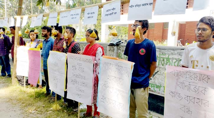 খাবার টাঙিয়ে রাবি শিক্ষার্থীদের অভিনব প্রতিবাদ