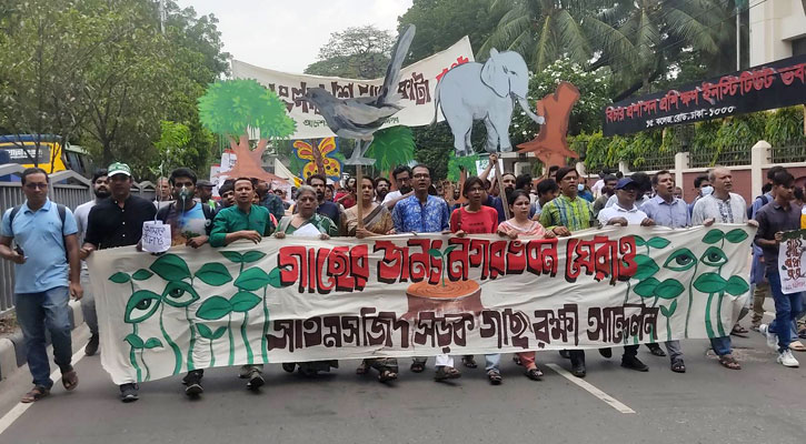 গাছ কাটা বন্ধে নগর ঘেরাও কর্মসূচি পালন