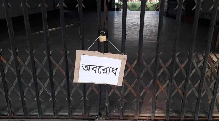 রাবির একাডেমিক ভবনে ছাত্রদলের তালা