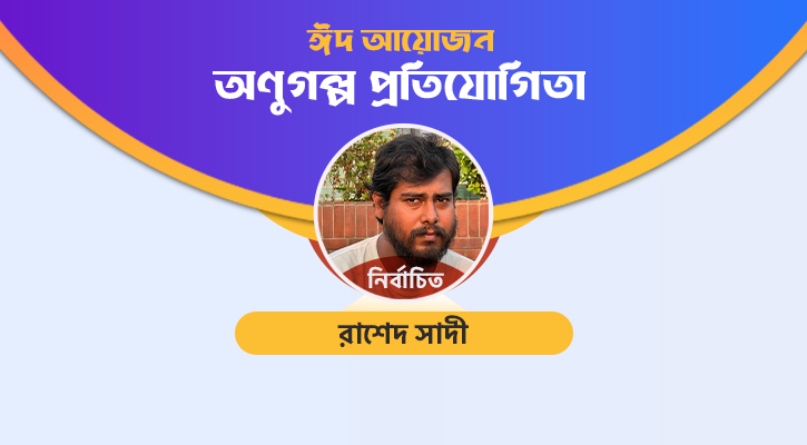 করোনার সময় প্রেম