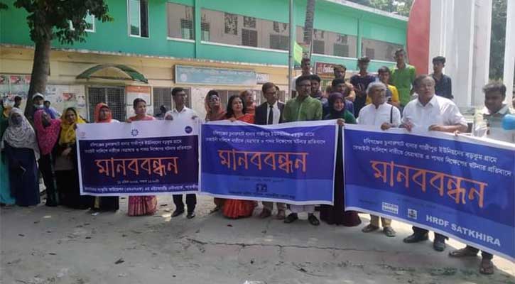 নারীকে বেত্রাঘাত ও পাথর নিক্ষেপের ঘটনায় মানববন্ধন