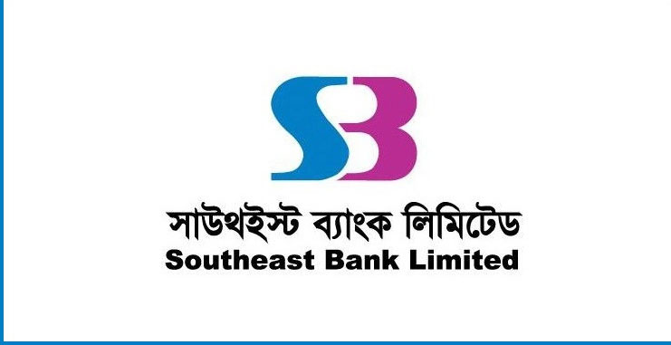 অভিজ্ঞতা ছাড়াই নারী কর্মী নেবে সাউথইস্ট ব্যাংক