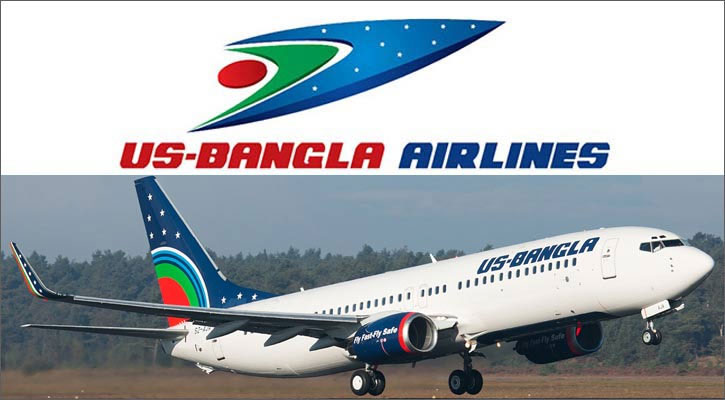 চাকরির সুযোগ দেবে ইউএস-বাংলা এয়ারলাইন্স