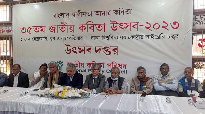 জাতীয় কবিতা উৎসবের তারিখ ঘোষণা